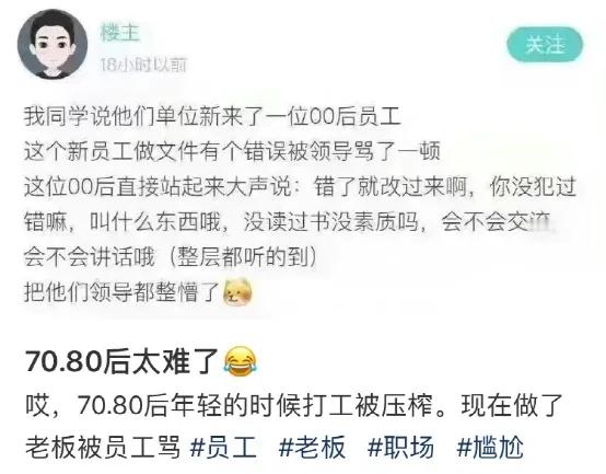 #实习生上班第一天打脸官方##实习生diss一梦江湖策划#第一天：实习生打脸领导