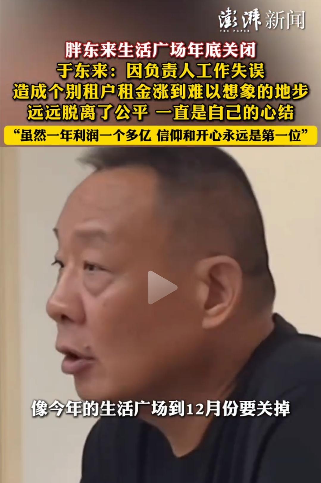 难怪许昌胖东来生活广场店1年赚1亿，于东来也要坚持关门了！因为生活广场店有很多房