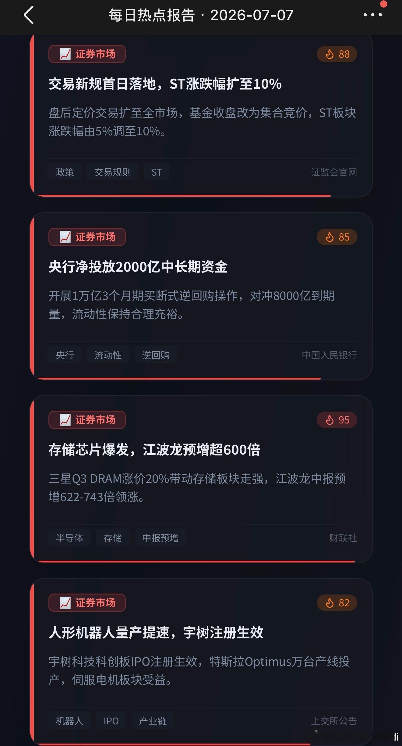 高盛——迈瑞：2026年中国医疗健康企业日交流纪要迈瑞医疗IR团队在会上释放积极