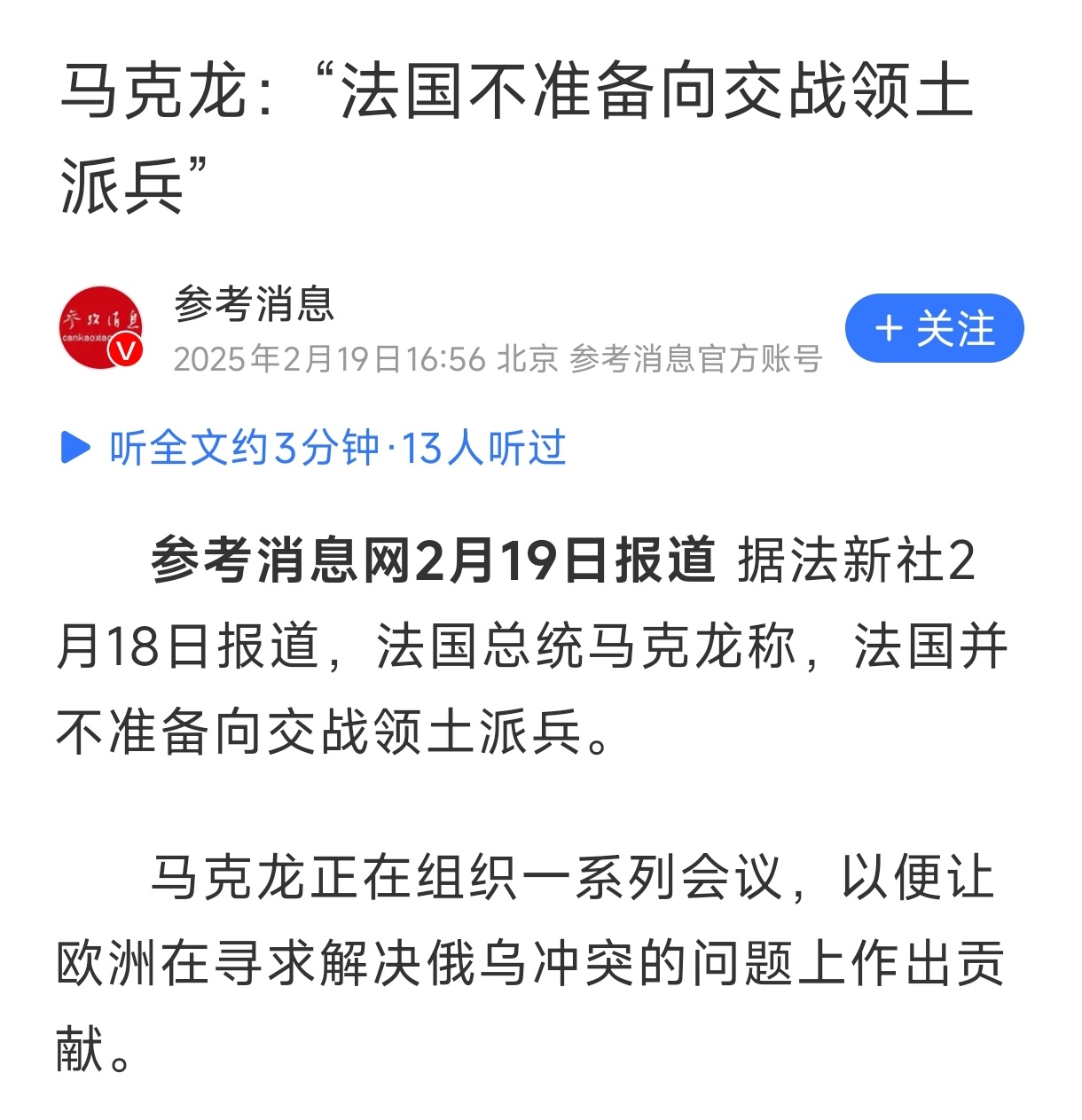 都是嘴炮，等要出钱出人的时候，都他妈尿了 