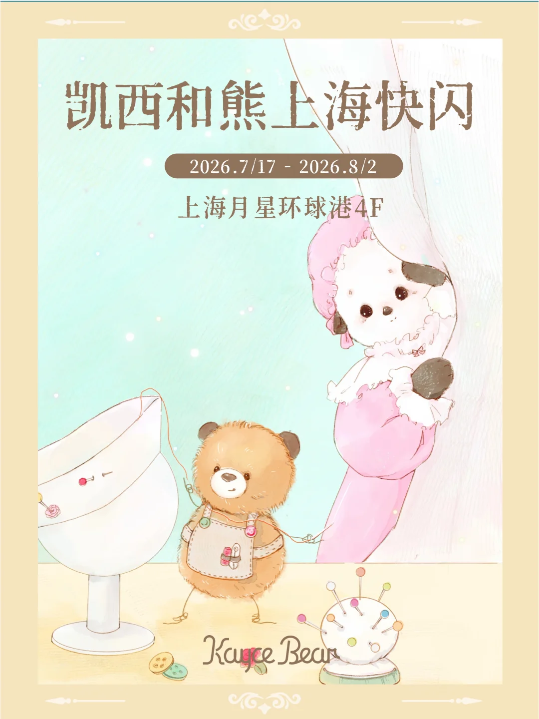 首探凯西和熊快闪！现场居然能和小海獭贴贴