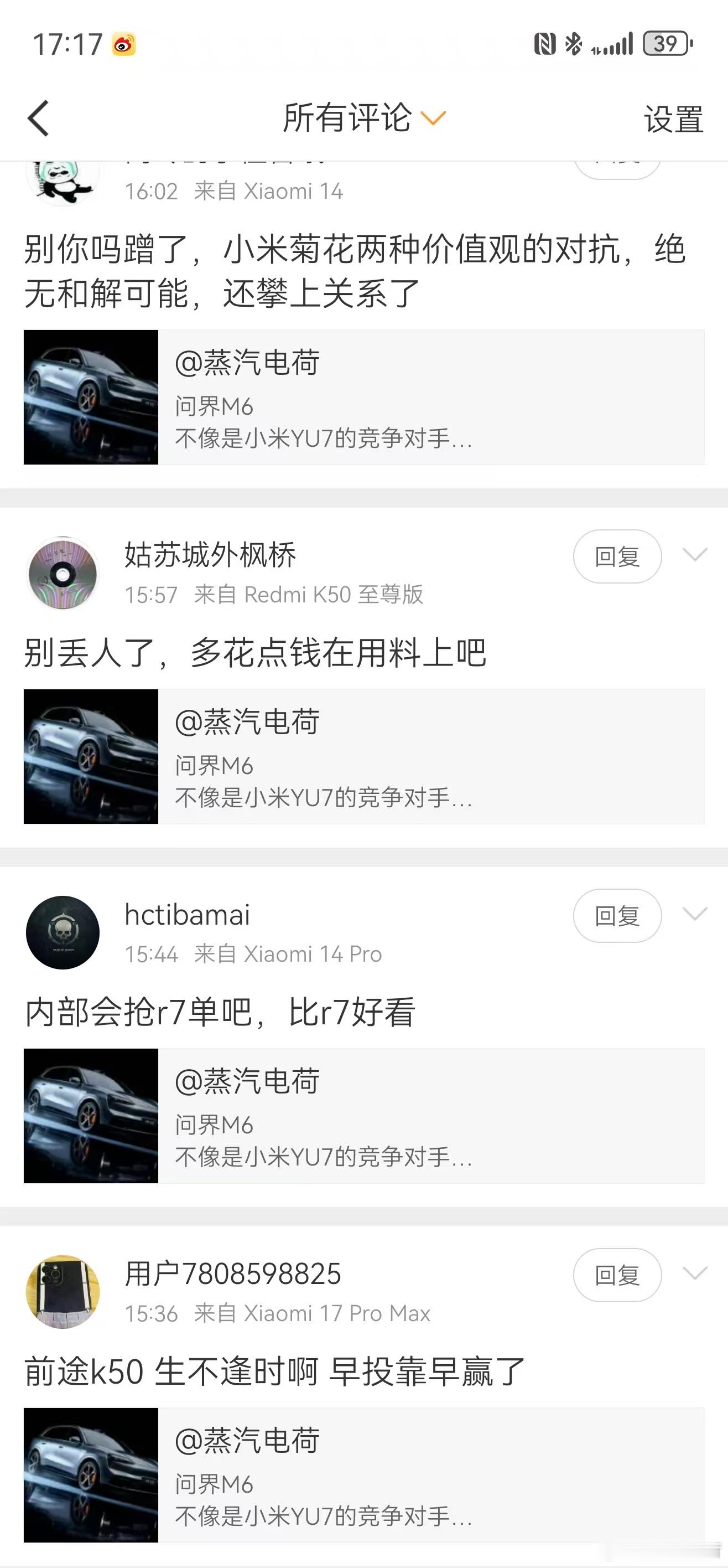 就是随手发了一下问界M6的一张假想图，提到了小米YU7。从市场竞争角度来说，它们