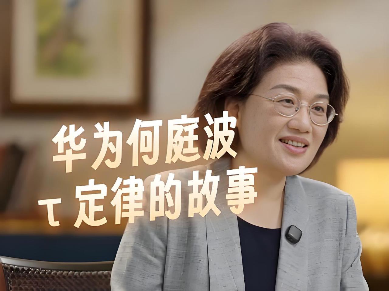 何庭波：华为科技战略核心执行者与研发标杆
华为近日发布芯片定律，主讲人何庭波的亮