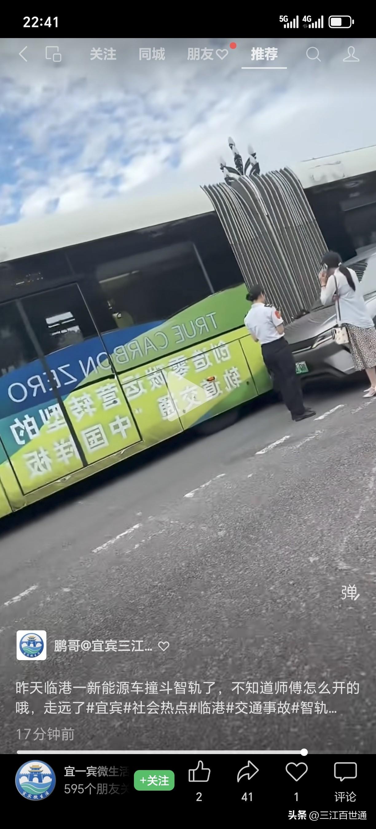 昨天临港一新能源车撞斗智轨了，不知道师傅怎么开的哦，走远了