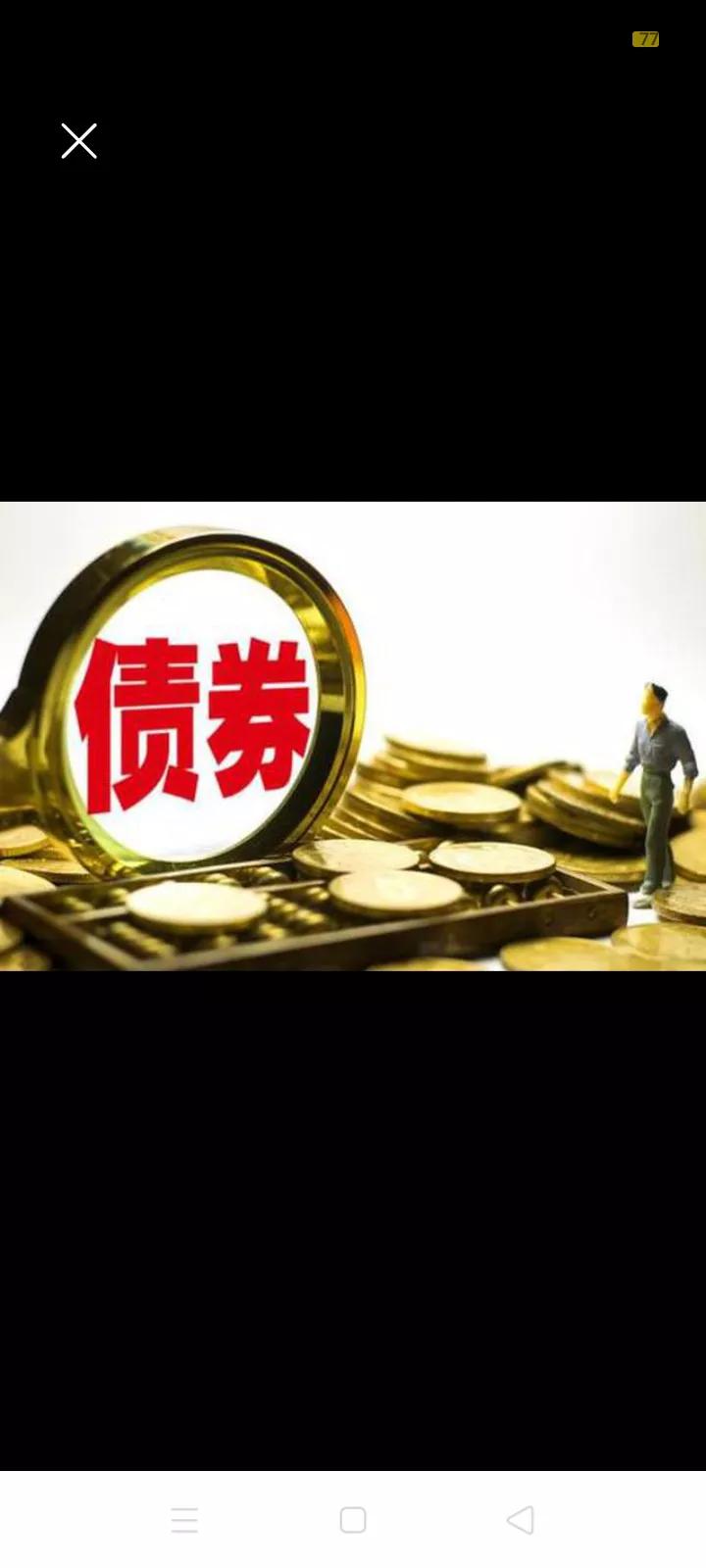 债券市场全线下跌，是不是意味着股市的春天要来了？
        
      