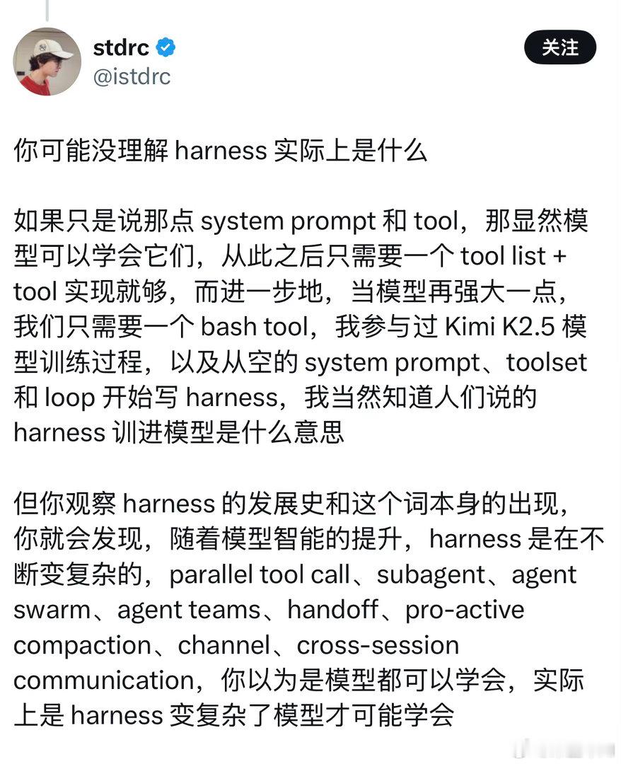 DeepSeek的harness呼之欲出，估计最近就要发布了，我在想是不是大模型