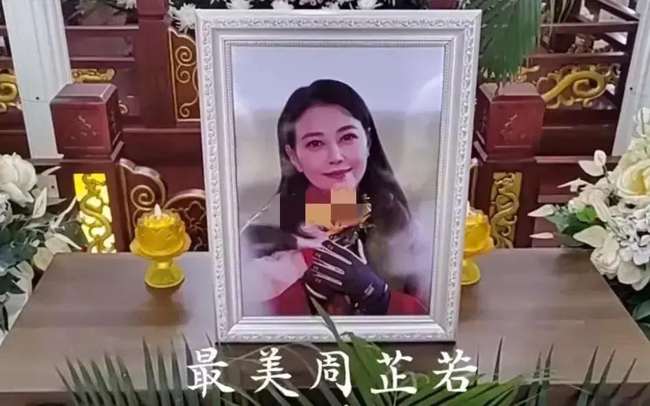 周海媚的影响力不仅仅在国内，让我们来看看他们的评论。

知情人士发布的周海媚灵堂