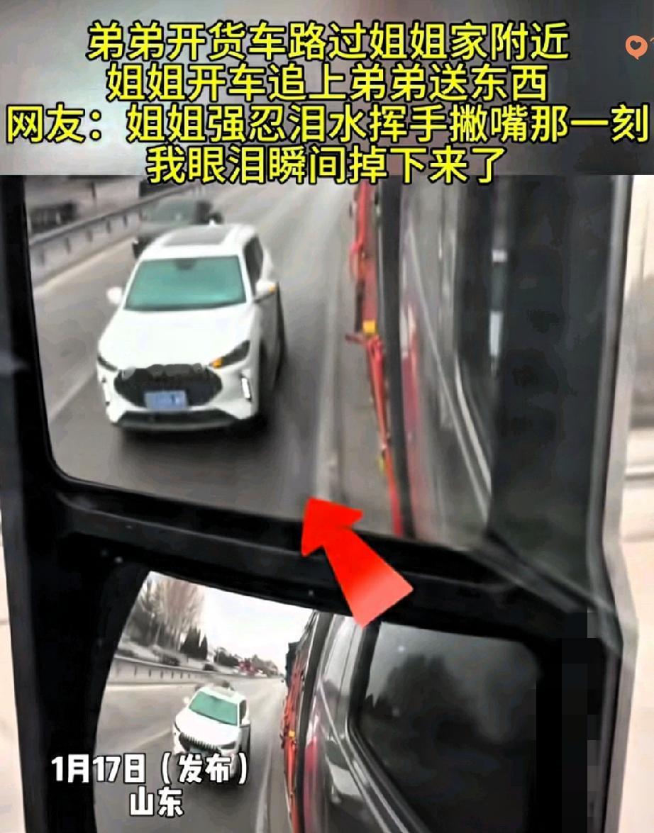 姐姐一个电话得知货车弟弟路过家门口，转身就把后备箱塞满了爱。

匆匆追上车的她，