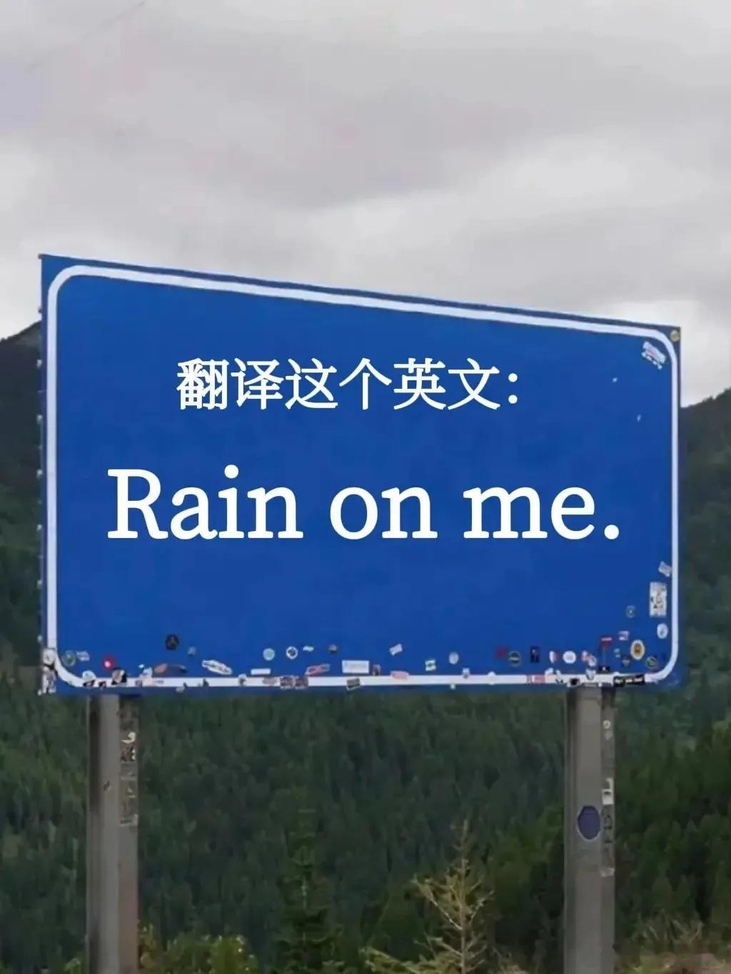 用你的英语水平翻译这句话 ​​​
