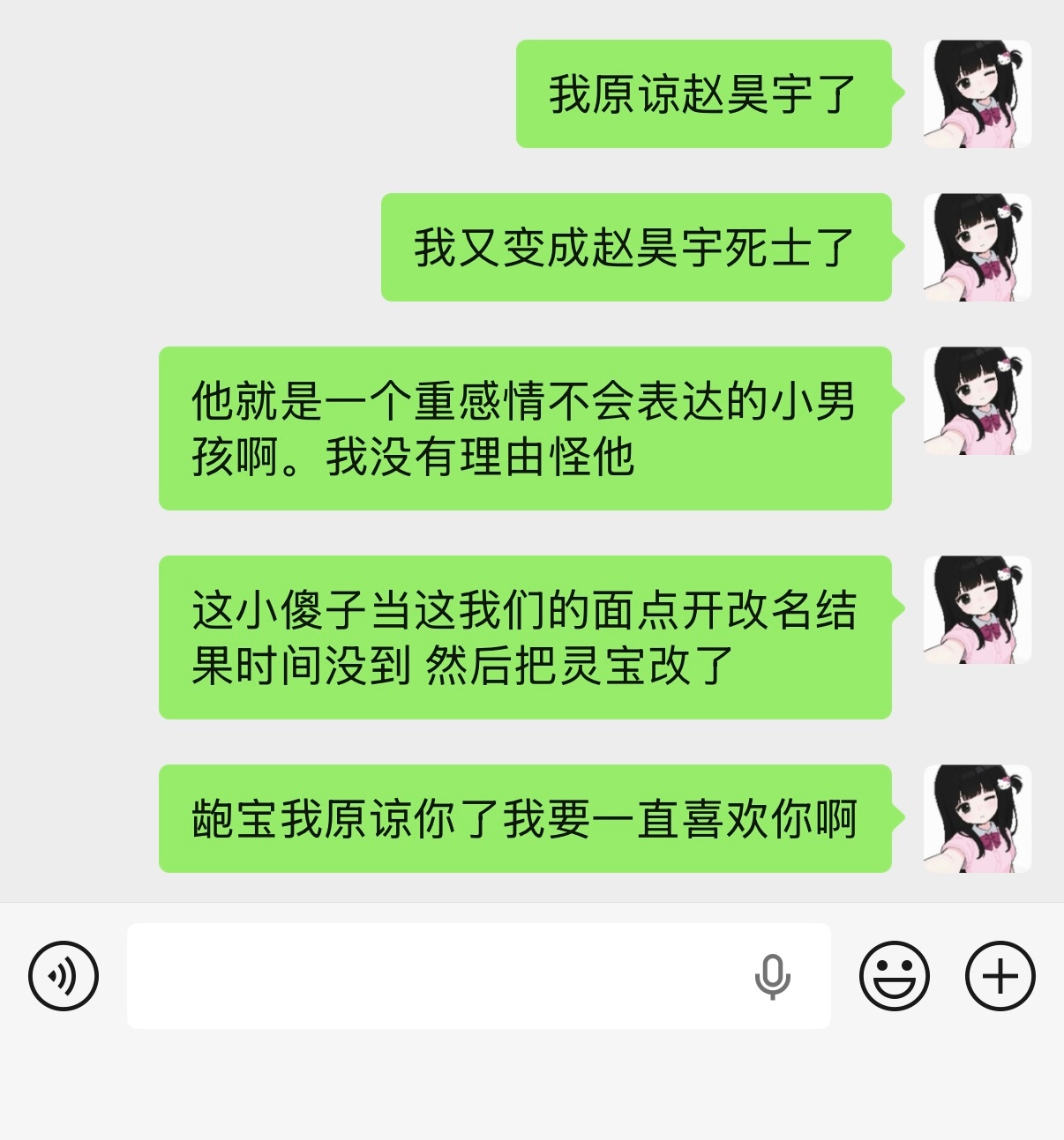 赵昊宇就是一个很好很好的小孩啊我以后不会对你说一句重话 我的宝宝 