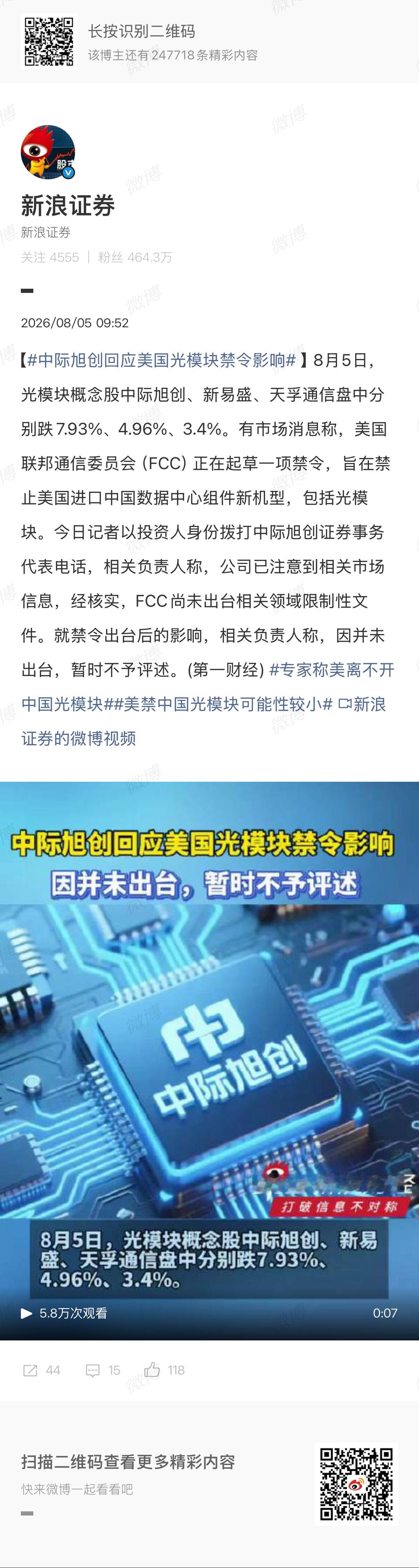 🔻目前还停留在路透社小作文阶段。🔻从逻辑上，很难相信美国政府如何禁止世界上七