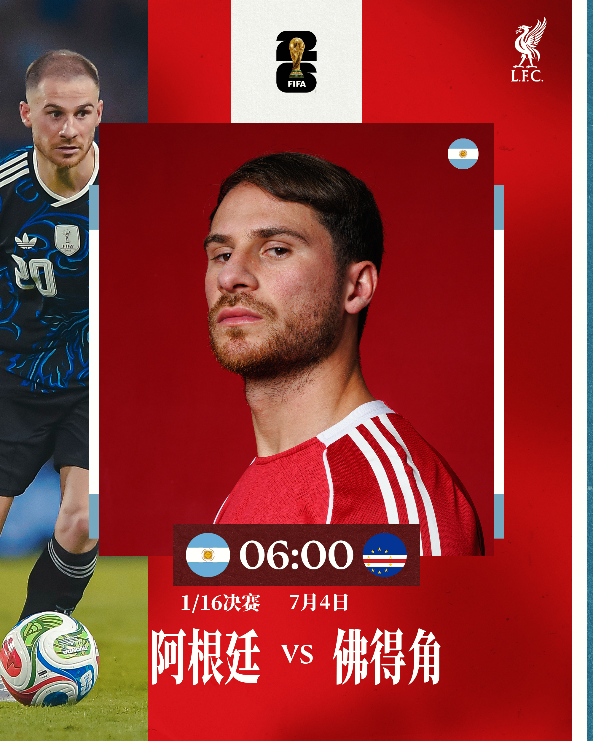 美加墨世界杯 比赛预告🔴连日凌晨焦点预备📺利物浦 利物浦