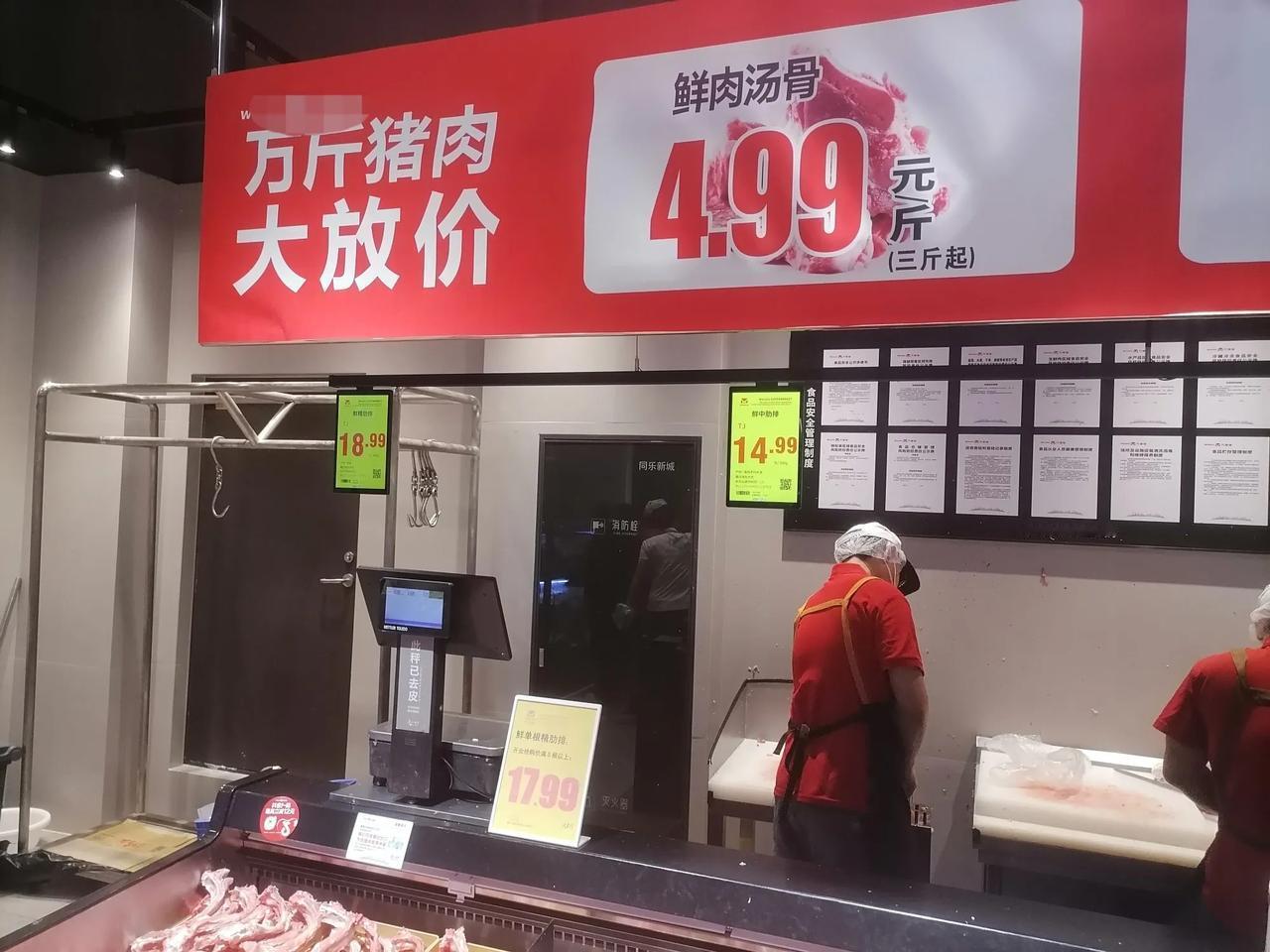 肉价创新低！5月1日，五一国际劳动节，河南省南阳市某超市猪肉价不到5元一斤，上手