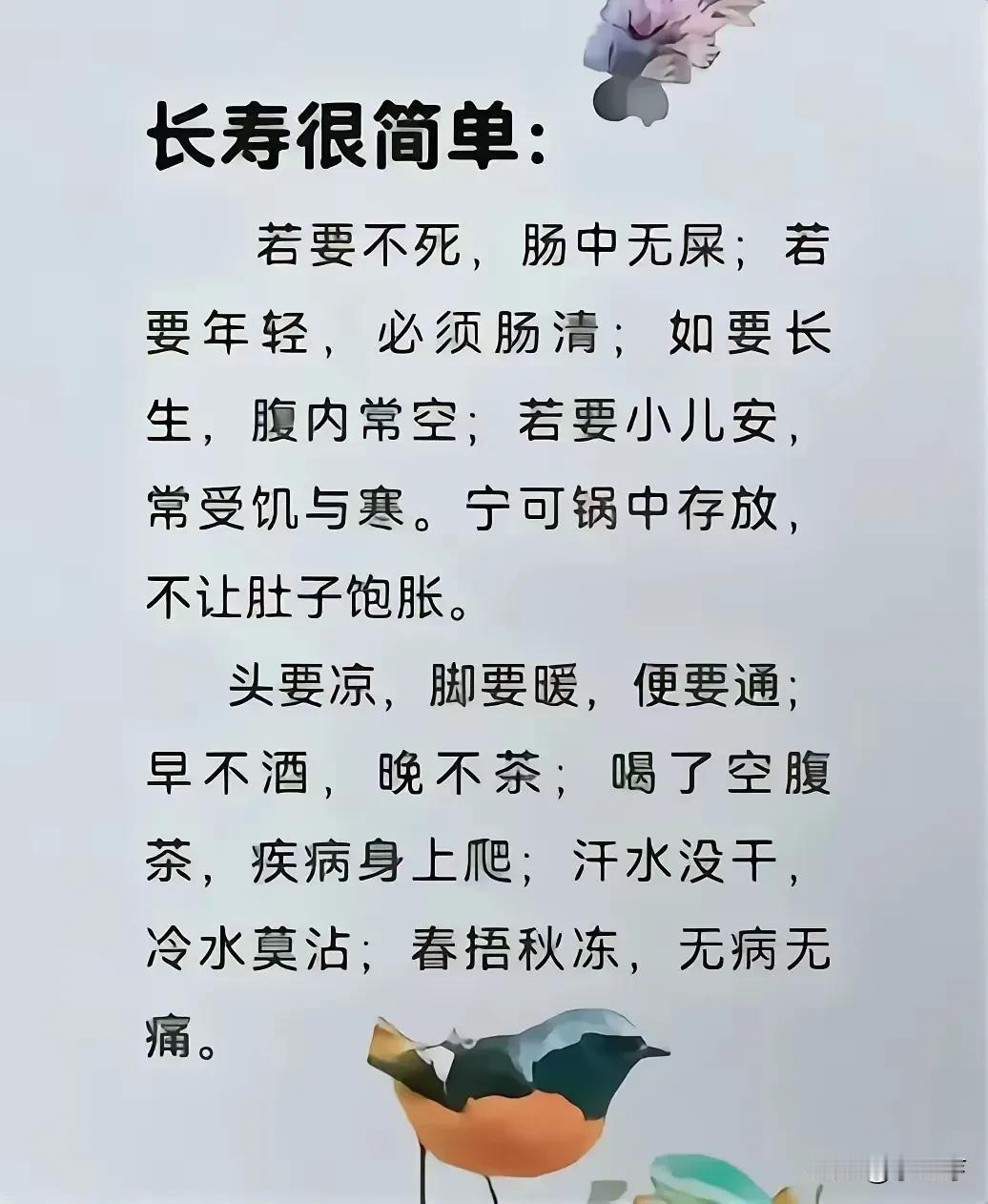 长寿秘诀里清肠、暖脚、少饮酒确实有道理。
先说清肠，身体就像一个管道系统，肠道干