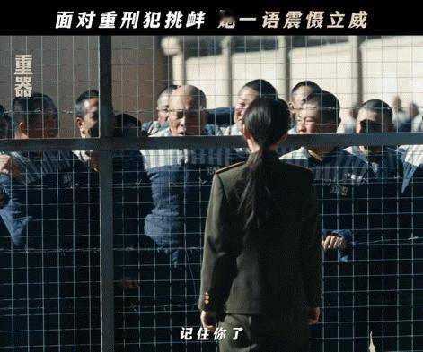 张佳宁闯监狱型女主 谁能想到一句“出去闯闯”的分量这么重，张丽慧婉拒旁人眼中的稳
