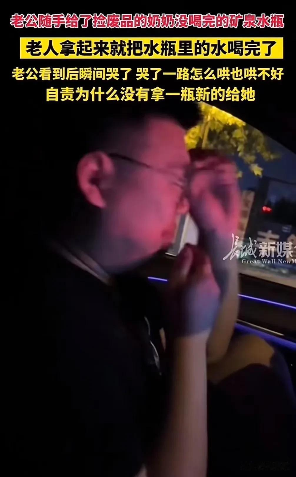 泪目！山东潍坊，男子看到一个拾荒老奶奶在路边捡瓶子，就把自己没喝完的矿泉水瓶给了