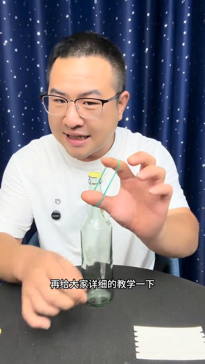 隔空开瓶盖原来这么简单，这招骗了我十年，今天终于破解了。
大家好，隔空开瓶盖是如