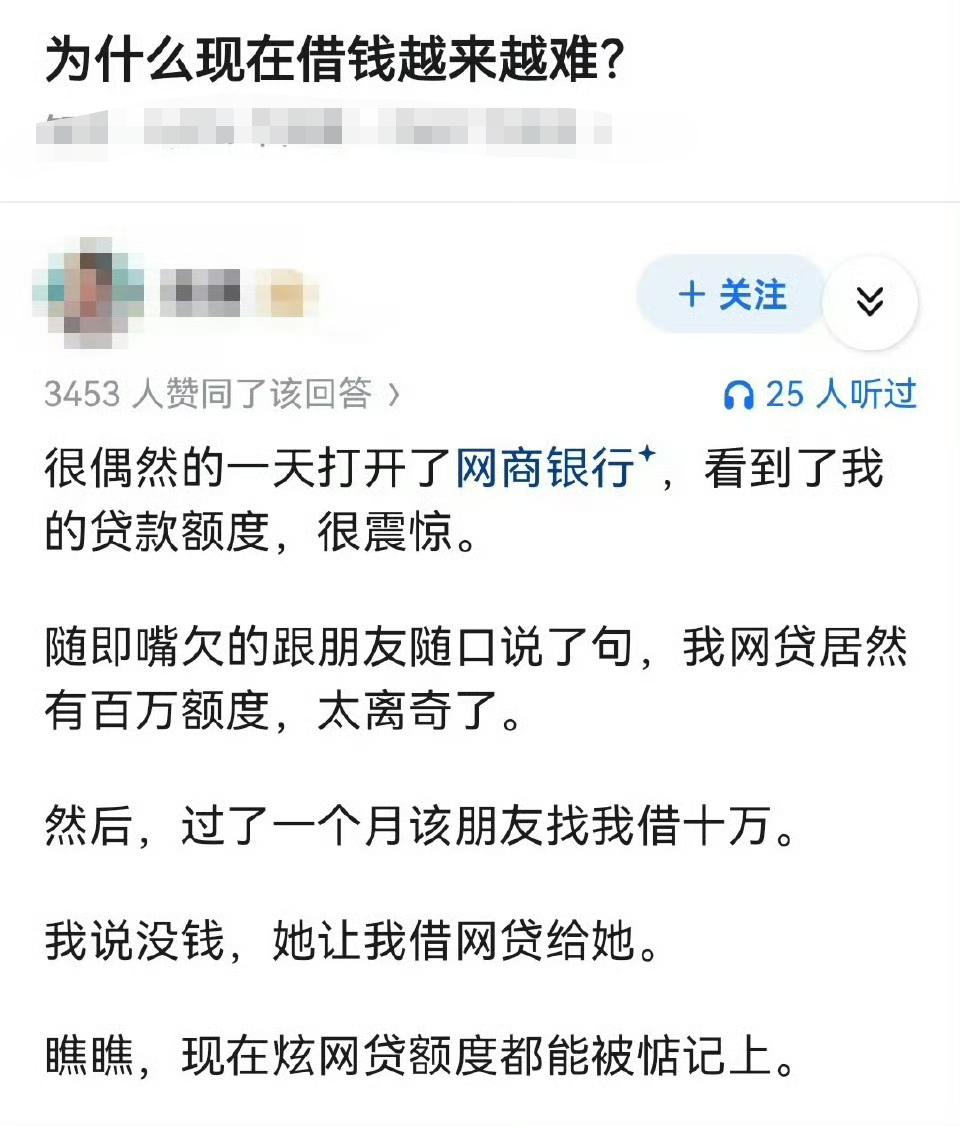 借钱越来越难的原因在这？