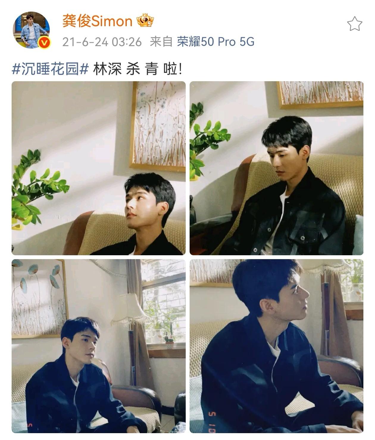 龚俊 cpf 🍊  山河令 20200624 图2张老师粉丝送了一百箱荔枝，图