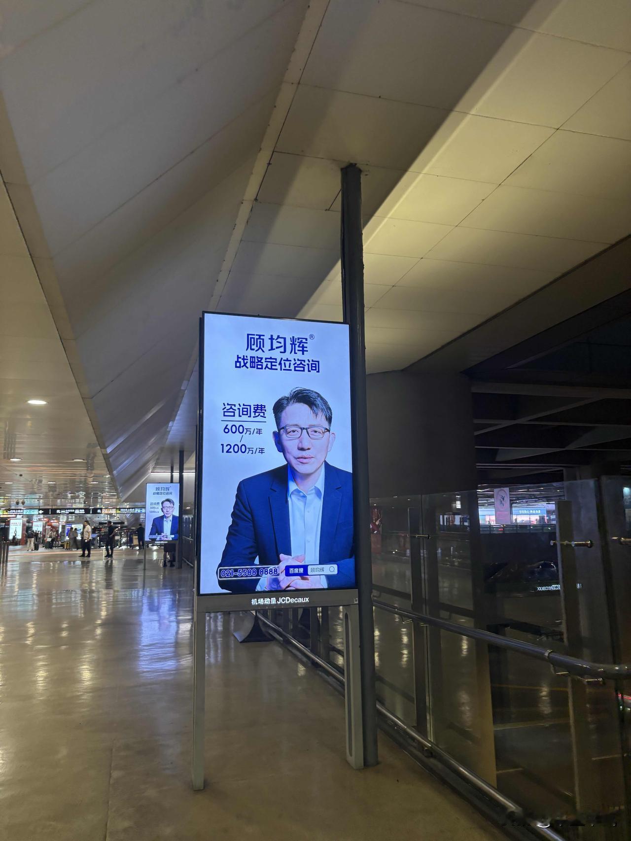 又一次出差回到上海，虹桥机场依然布满这种类型的广告，我记得有很长一段时间了吧。以