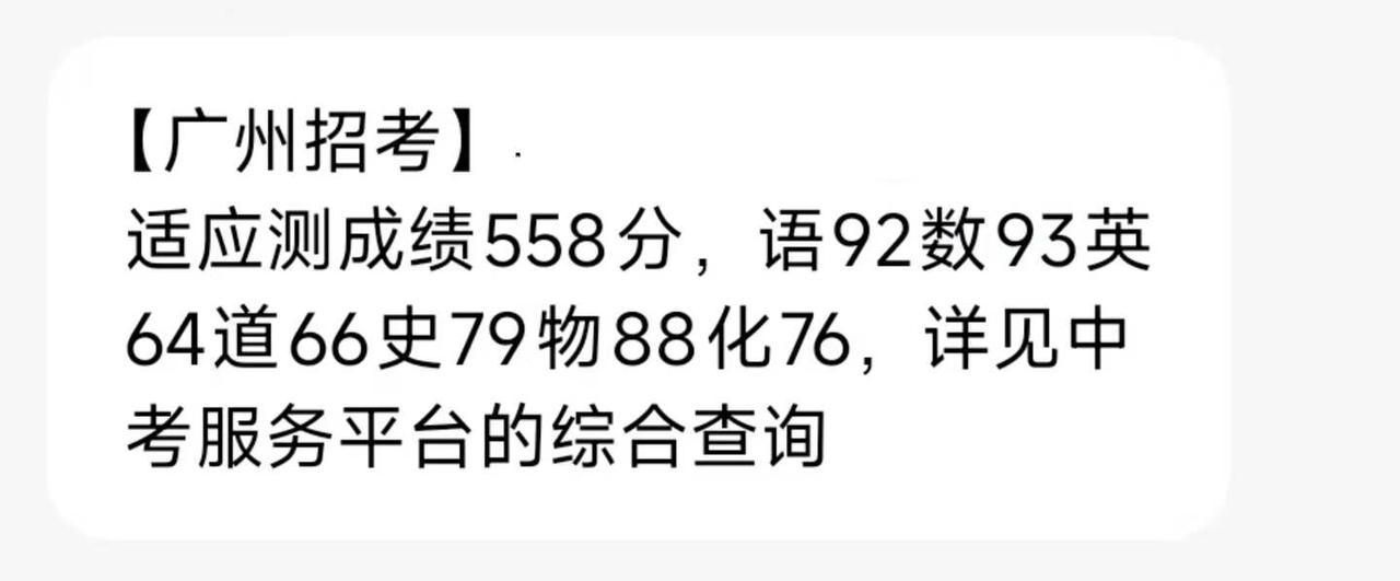 花都非户籍生中考填报志愿推荐，应该怎么提分，求解答