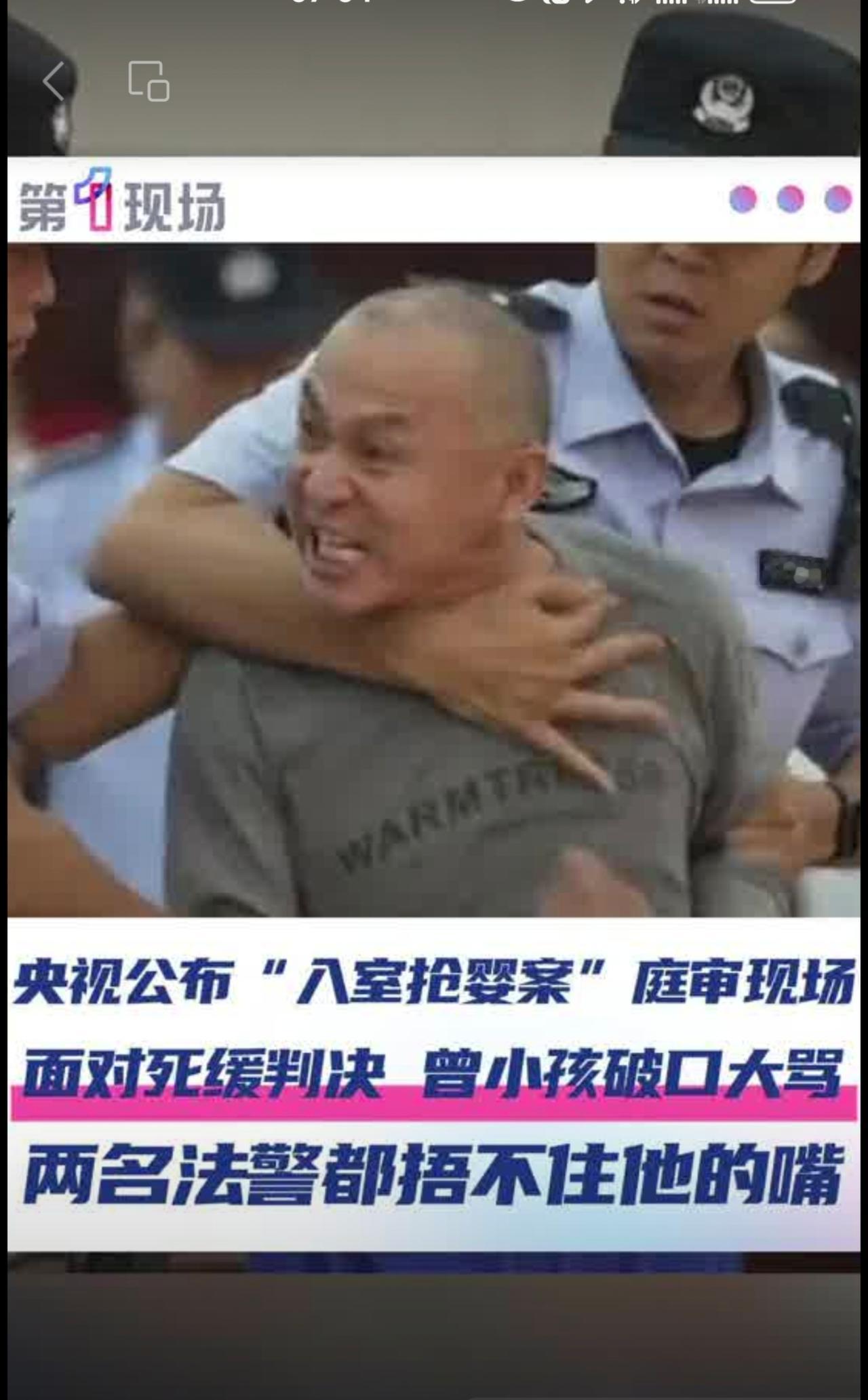 10月11日，央视公布“入室抢婴案”庭审现场，面对死缓判决，曾小孩非常不满。据受