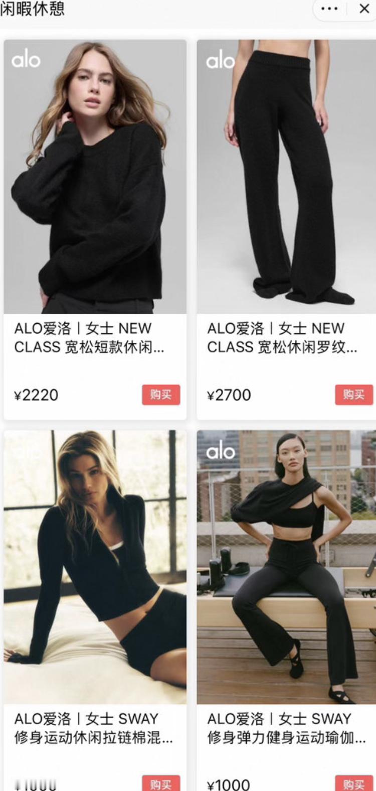 比lululemon还贵的瑜伽服来中国了北美网红瑜伽品牌Alo正式进入国内，款式