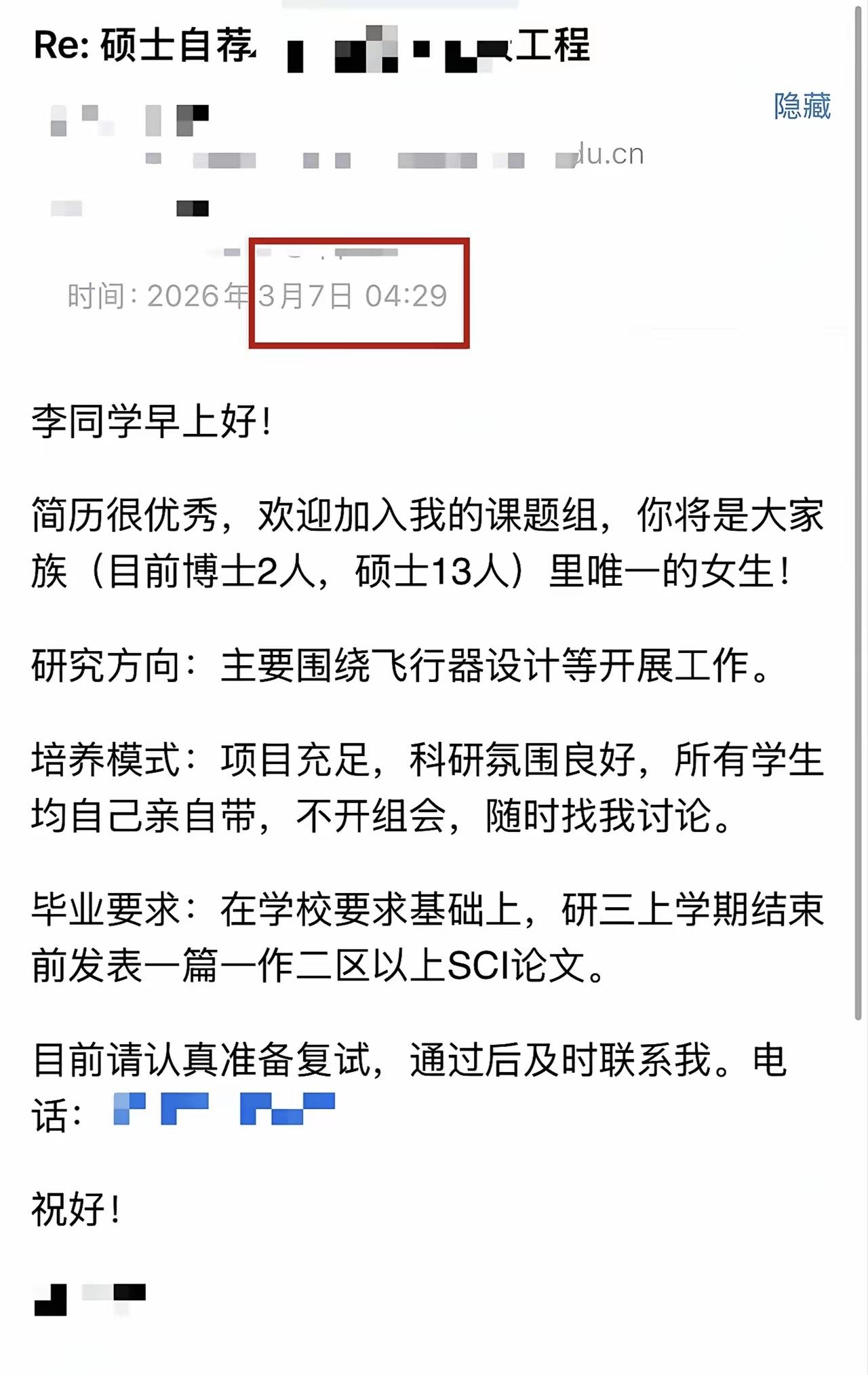 这位导师也太拼了，凌晨四点半还在回复学生邮件，应该至少35岁以上的年纪了吧，小心