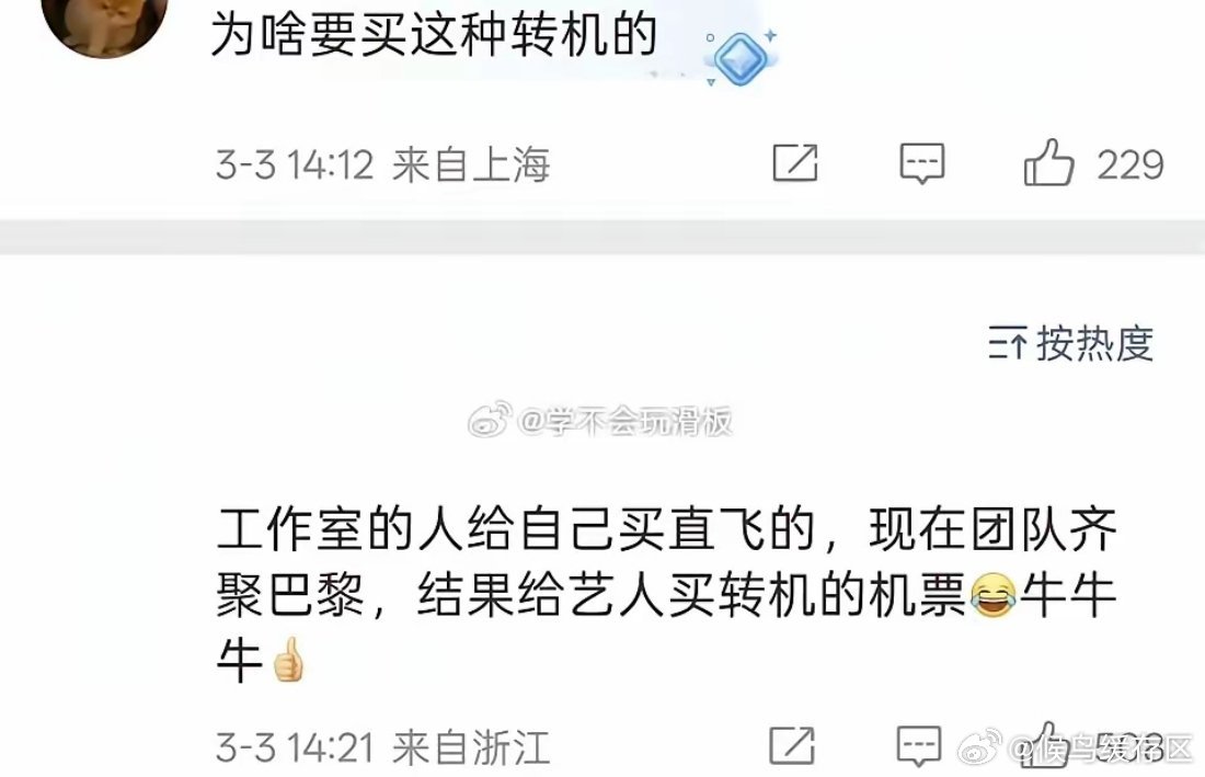 迪丽热巴，太糟心了！3月3日，迪丽热巴被困迪拜24小时，工作室道歉，没想到却曝出