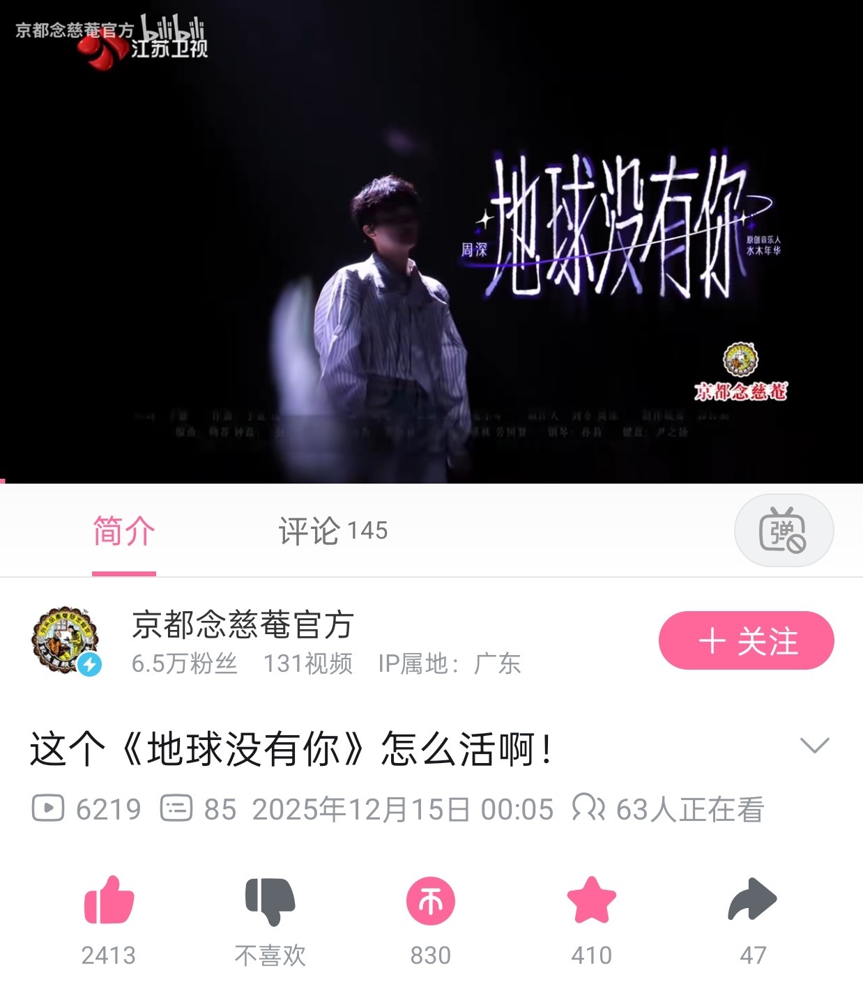 周深  📣 12.15 缘计划物料 📣【念慈菴】多平台更新了EP8深深的舞台