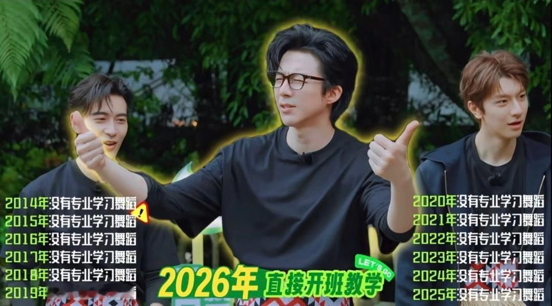 丹东舞王暑期招生计划哈哈哈哈哈小地球！真有你的。“招生简章”绝了。刘宇宁地球超新