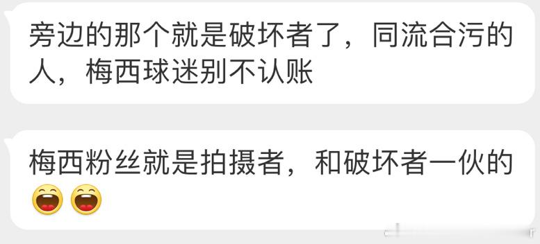 #黄家驹墓碑遗照被砸坏##黄家驹墓碑遭男子狂砸#我哥球迷说了，不是一个人！#梅西