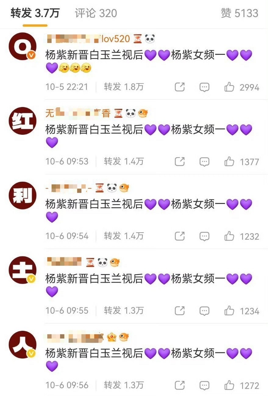最了解窝紫的还得是紫米[笑cry] ​​​