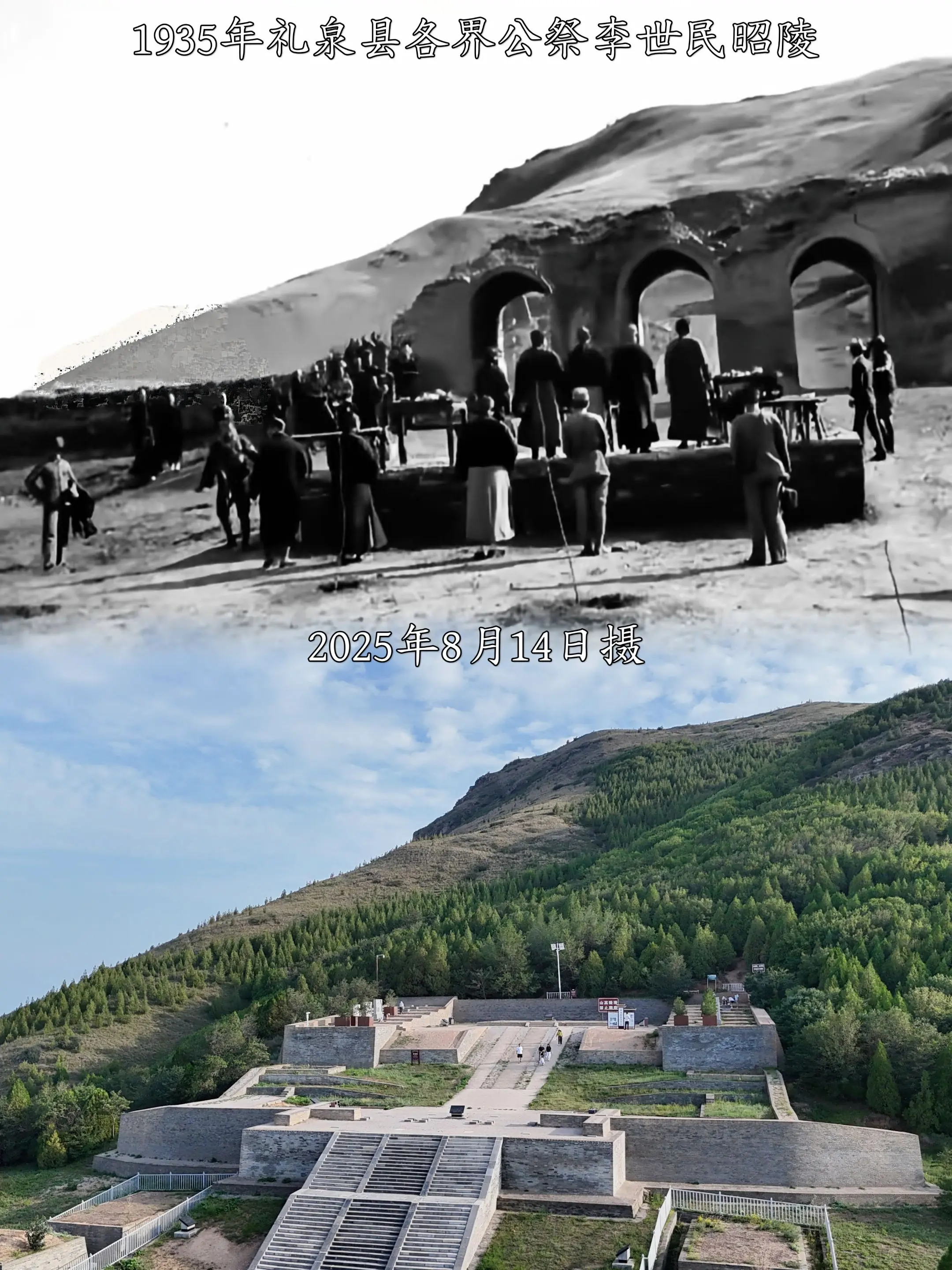 唐太宗李世民昭陵：北司马门遗址古今对比。北司马门遗址位于陕西省礼泉县九...