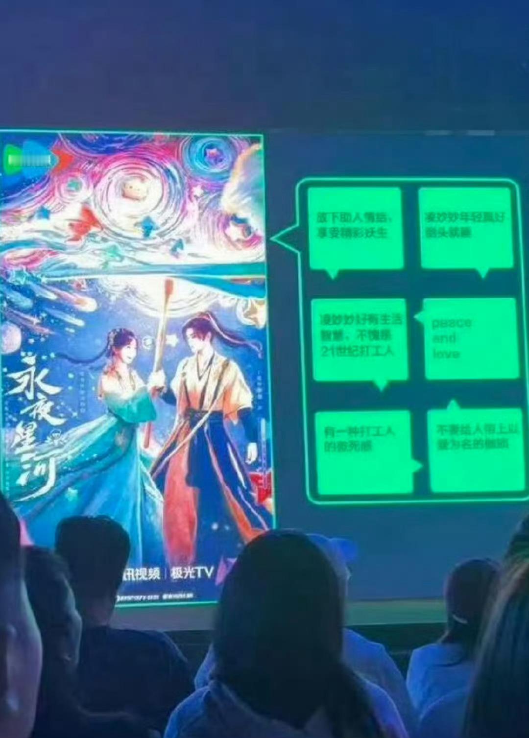就这个凌妙妙，就这个永夜星河一直被夸喽[NO][NO]腾讯招商大会 虞书欣[超话