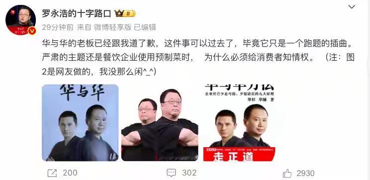亲戚在西贝店里打工，说这几天店里生意有些下滑，人比以前有些少，但上层领导们正在为