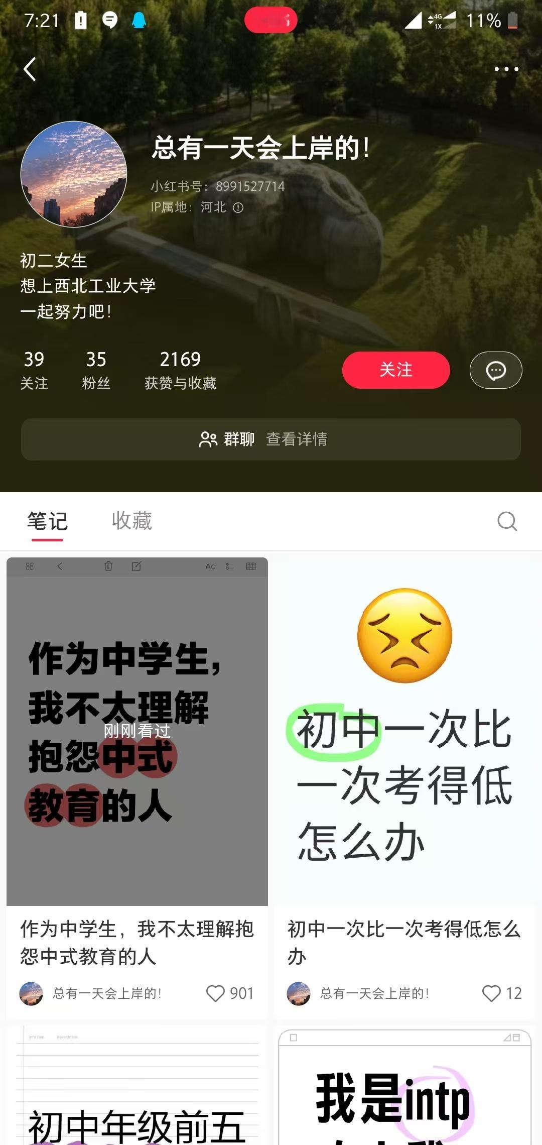 “总有一天会上岸的!” 