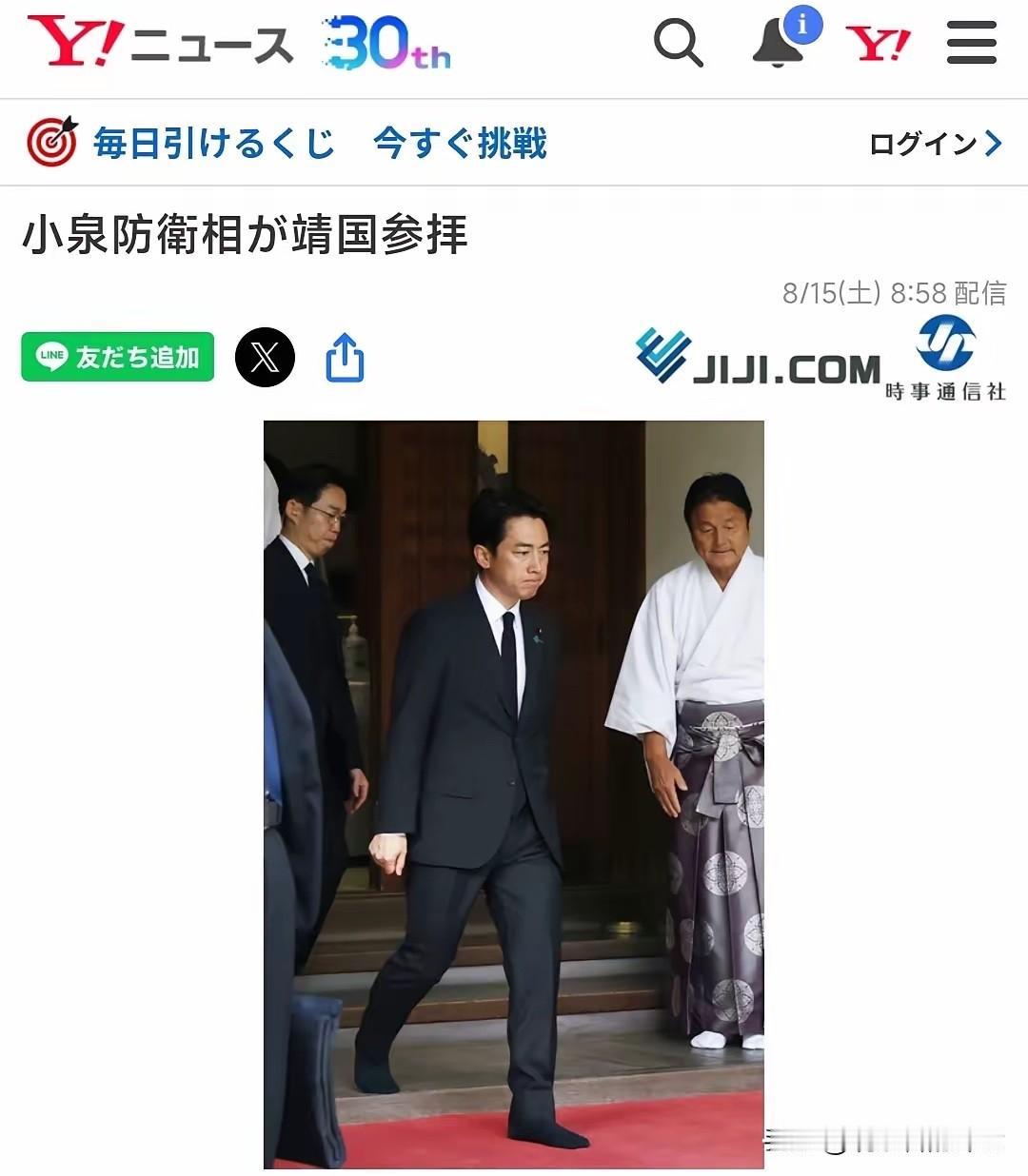 估计未来几年中日关系难以改善了，这个带着前首相小泉纯一郎之子家族身份，现任防卫相