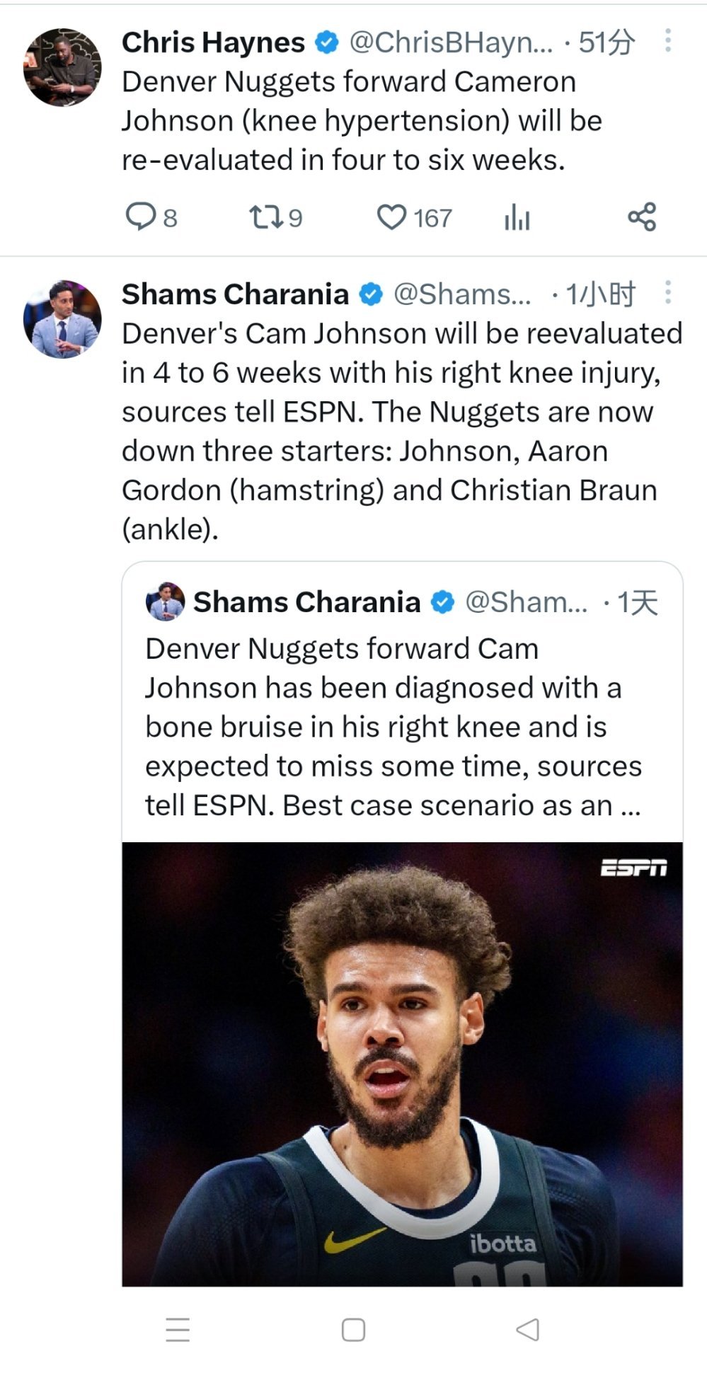 ▲卡梅伦-约翰逊因为膝盖过度伸展，将缺阵4-6周 