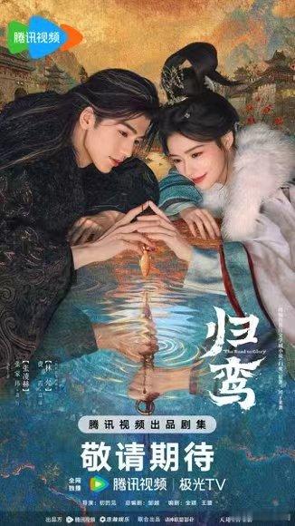 归鸾首发预告张凌赫那句“见鬼”笑死我，温瑜跑啥呀，心里明明还惦记着萧厉呢！归鸾预