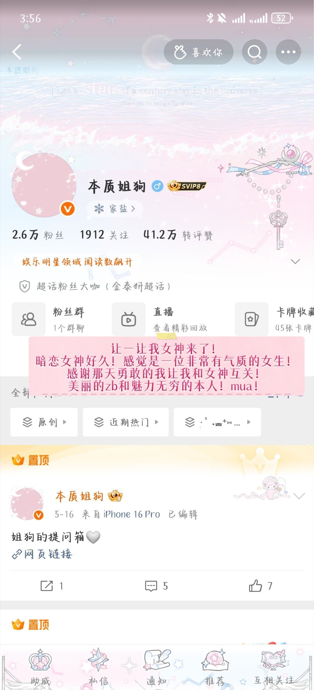 忘记发了🤍  专栏 · ·̩͙ ﾟ ˖◛⁺⑅♡