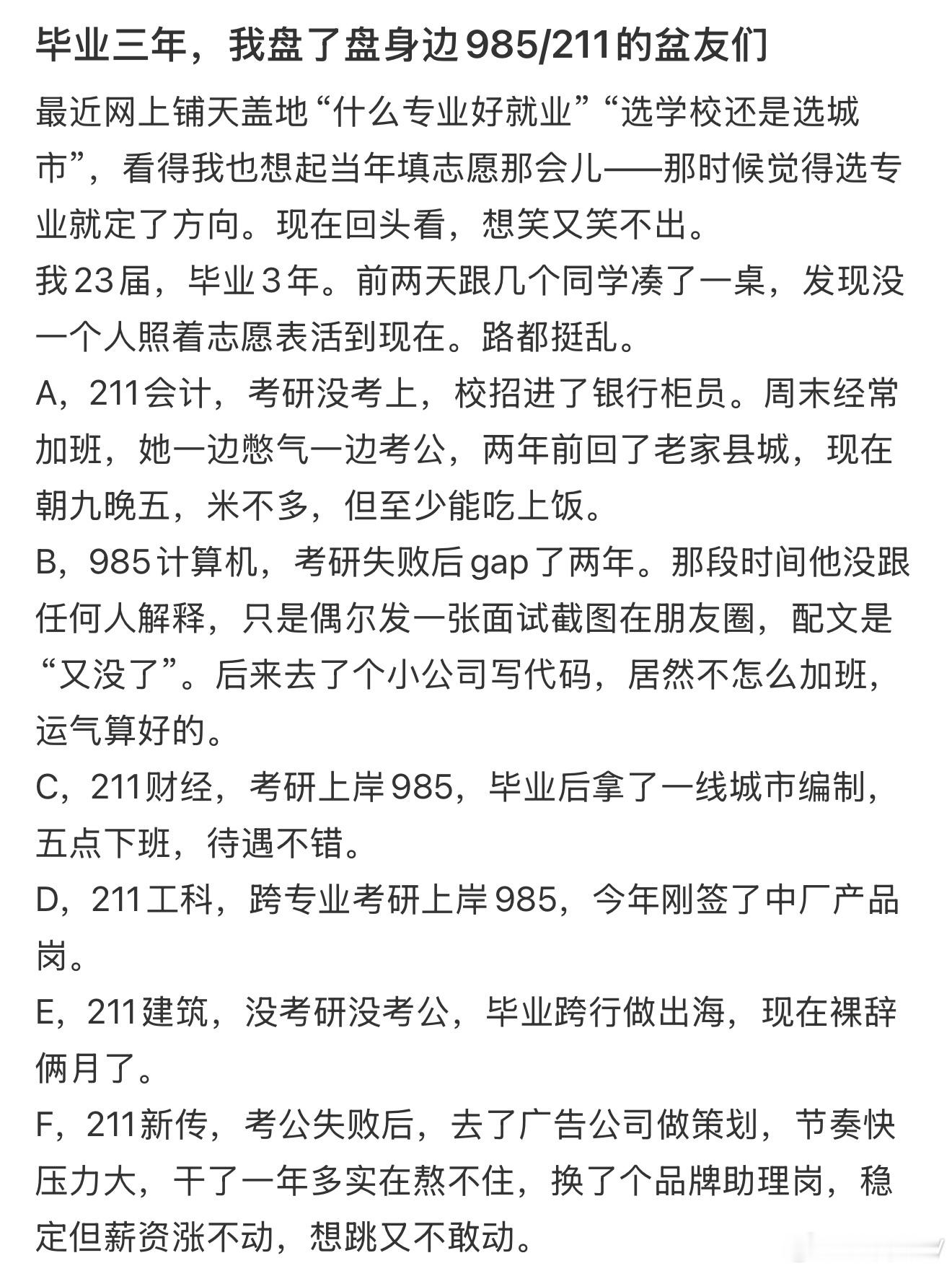 这是前途一片灰暗，终点全是tzn啊