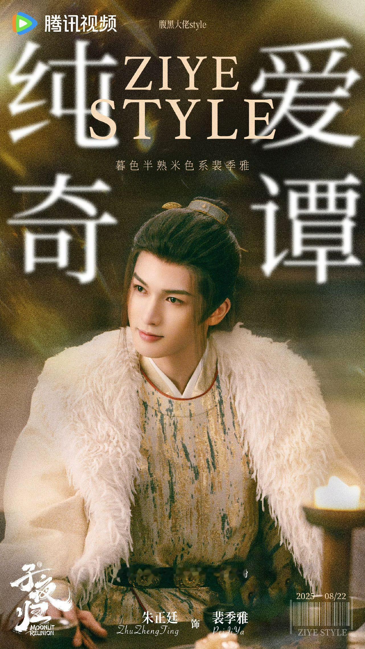 子夜归神级修罗场子夜归 谁还没蹲子夜归的cp大乱炖啊！梅逐雨的醋坛子怕是要翻，裴