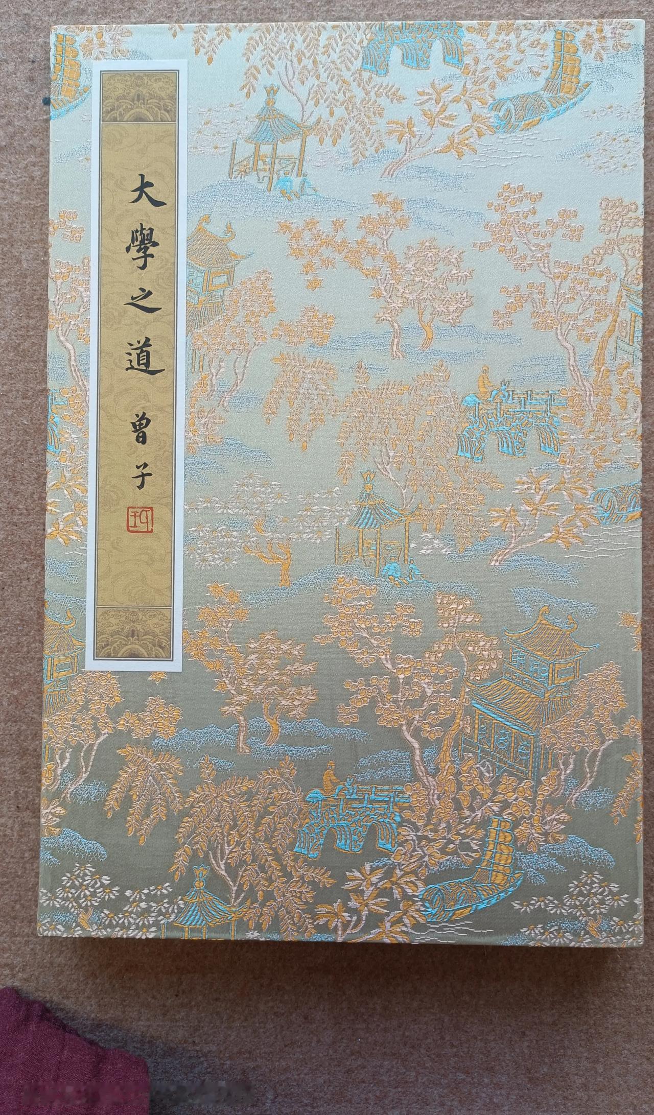 为雅正学校校园静态书法作品展创作[合十][合十][合十]
《大学》为孔门心法、儒