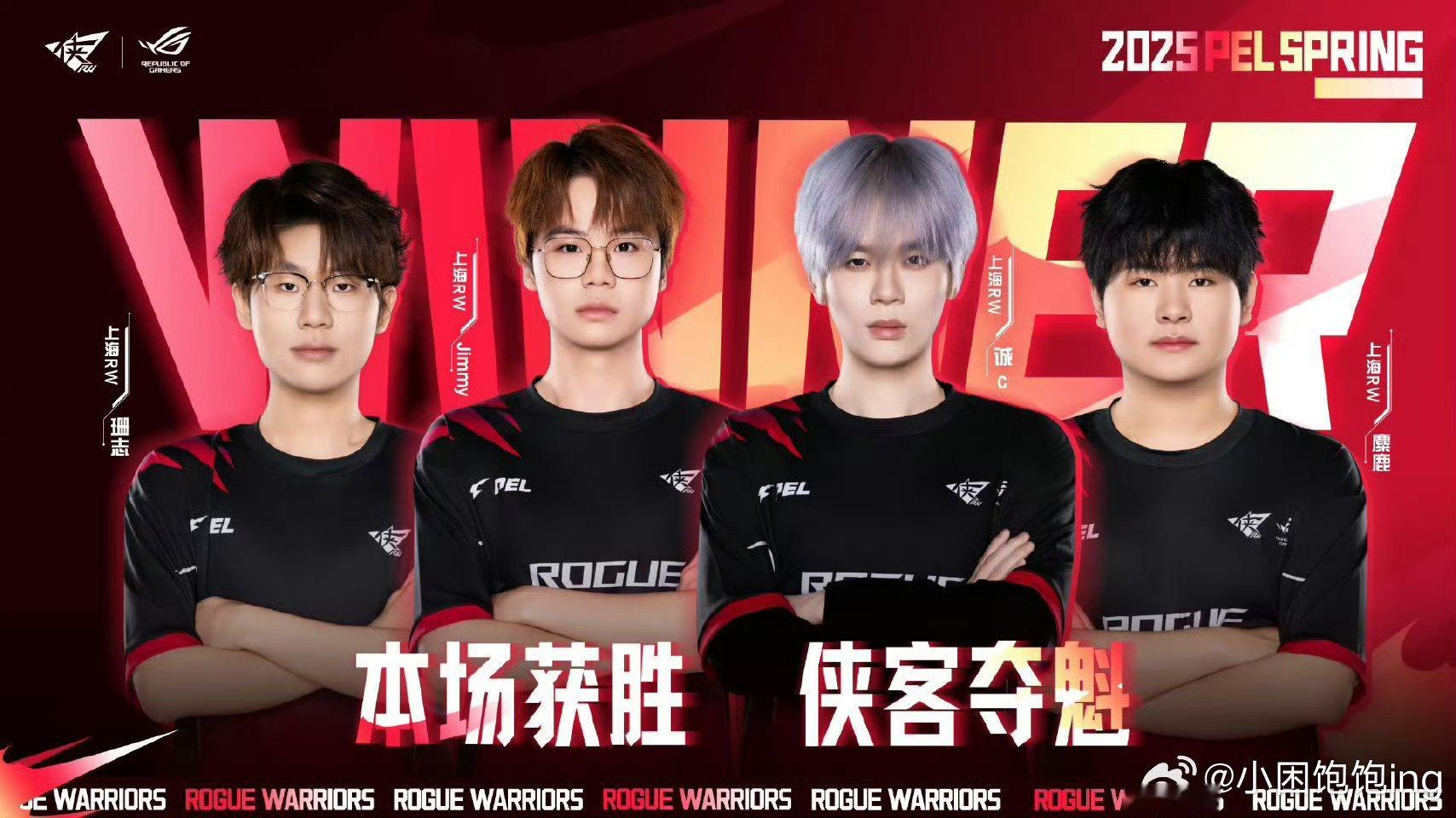 RW8淘汰吃鸡 这也太棒了吧，全程看下来就一个字爽，期待选手们后续的表现，能不能