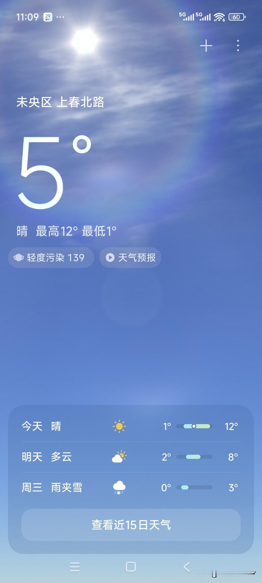 今天西安的天气真好，昨晚上值班回家睡了一觉，起来坐在阳台上，点燃一根檀香，沏一杯