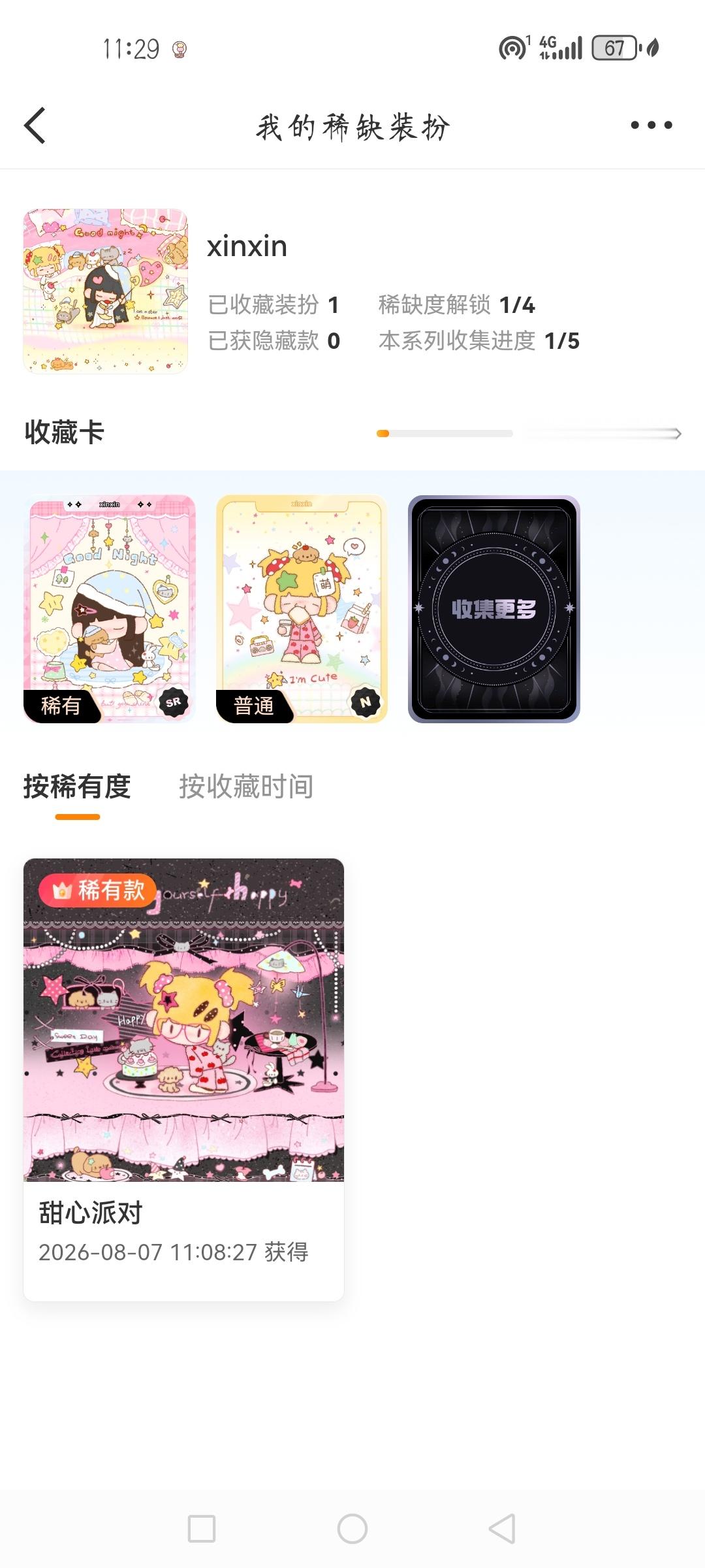 飞速把普甩了哈哈反正只喜欢稀。 