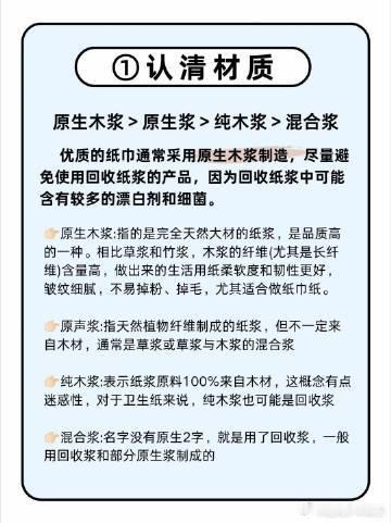 被纸巾背刺了 不起眼的纸巾也能踩大坑，粗糙掉屑还不亲肤，只有柔软无添加的，才能提