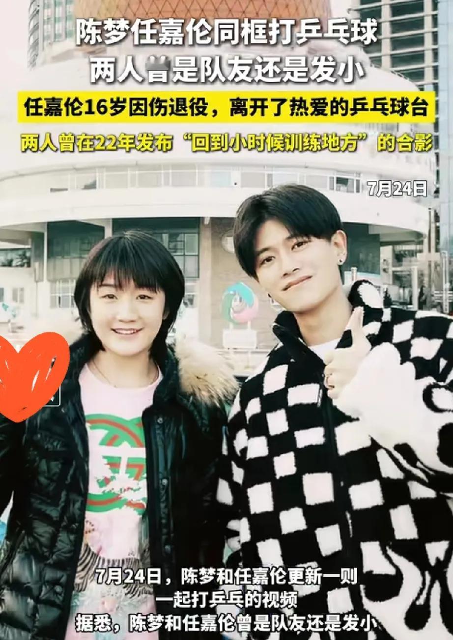 16岁退役，他哭到球拍锁柜。

奥运冠军，她凌晨四点还在练。

青岛队里，任嘉伦