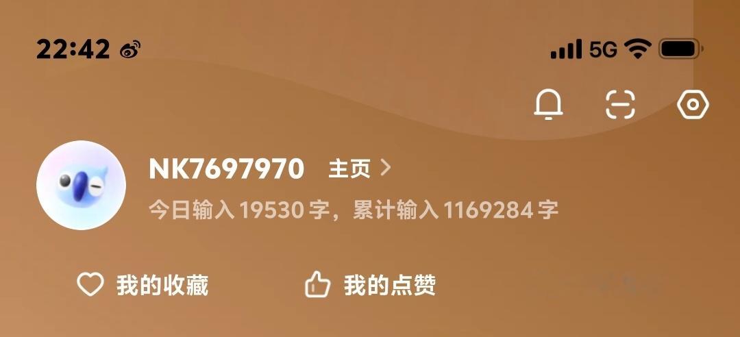 一天将近2w字  好吧我承认了 我就是话唠 